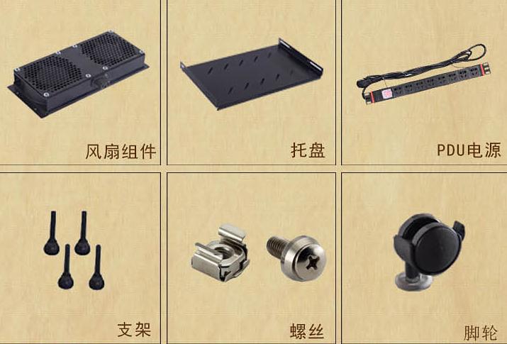 機(jī)柜使用中機(jī)房環(huán)境對機(jī)柜的影響,機(jī)柜配件