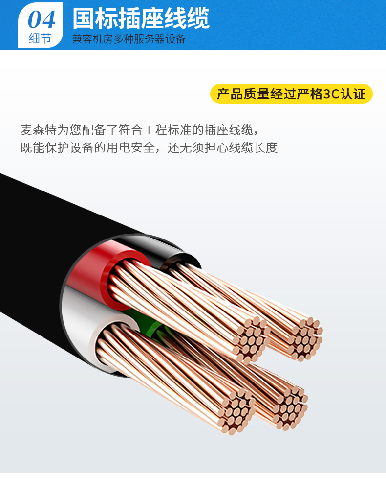 國標(biāo)插座線纜，兼容機房多種服務(wù)器設(shè)備