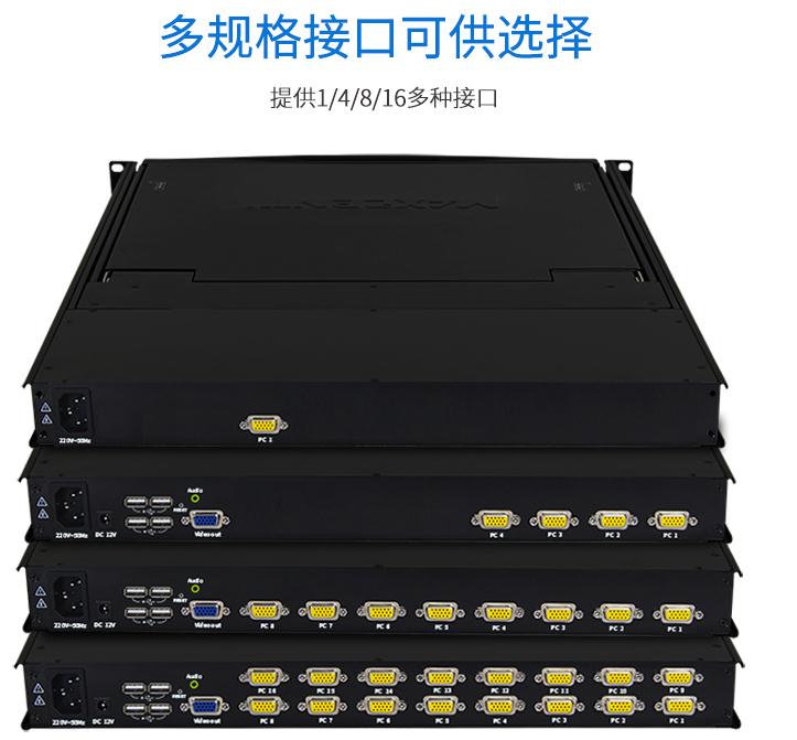 kvm切換器支持遠(yuǎn)程開關(guān)機(jī)嗎麥森特切換器多種規(guī)格