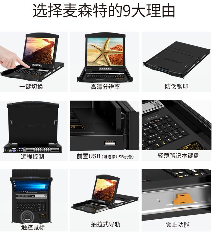 kvm是什么意思,選擇kvm主要看哪些點